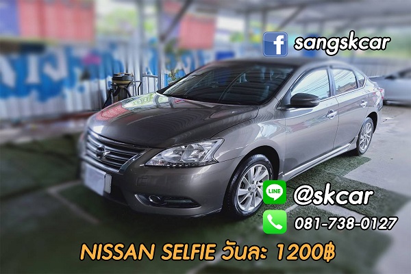 Nissan Sylphy รถเช่าหาดใหญ่ 900฿