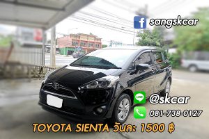 Toyota Sienta รถเช่าหาดใหญ่ 1500฿