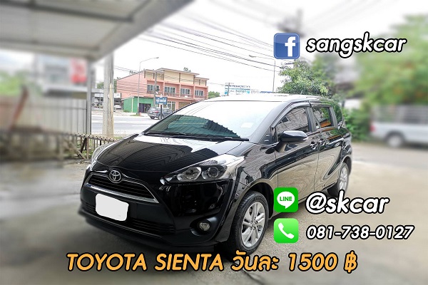Toyota Sienta รถเช่าหาดใหญ่ 1500฿
