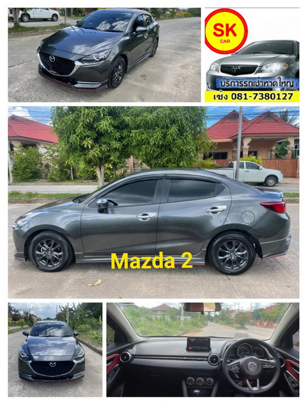 รถเช่าหาดใหญ่ Mazda 2